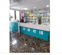 中医,妇科,理疗康复 中医,妇科,理疗康复